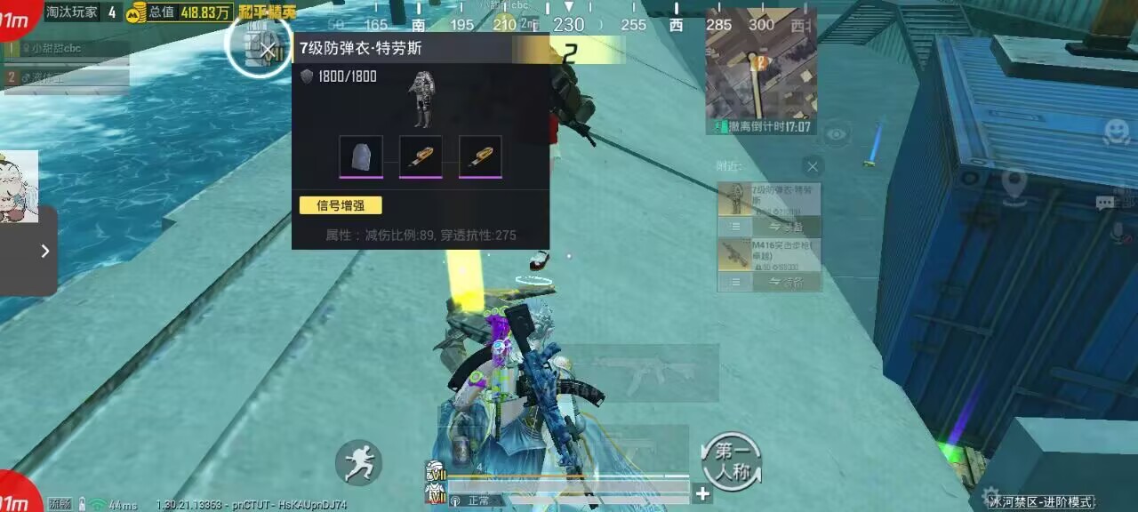 和平精英辅助使用常见问题解答的配图，内容相关：目前市面上辅助工具种类繁多，但质量参差不齐。建议玩家选择有口碑的科技团队开发的插件，避免下载捆绑恶意...